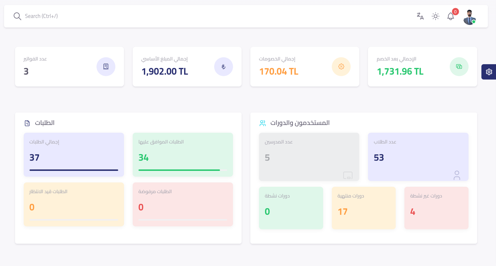 صورة مشروع منصة تعليمية متكاملة