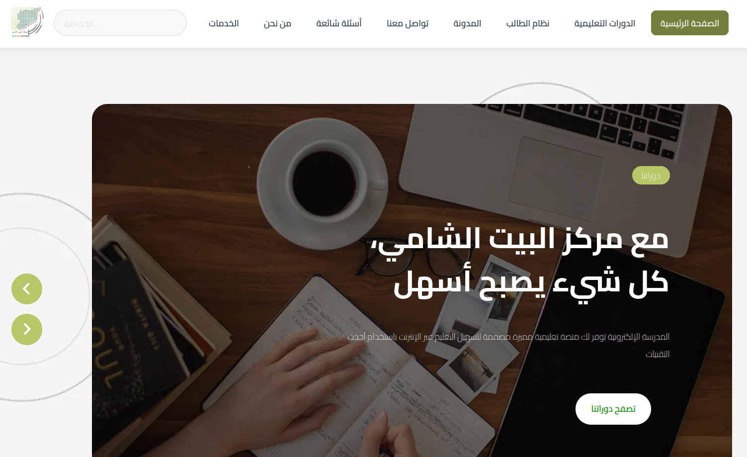 منصة تعليمية متكاملة