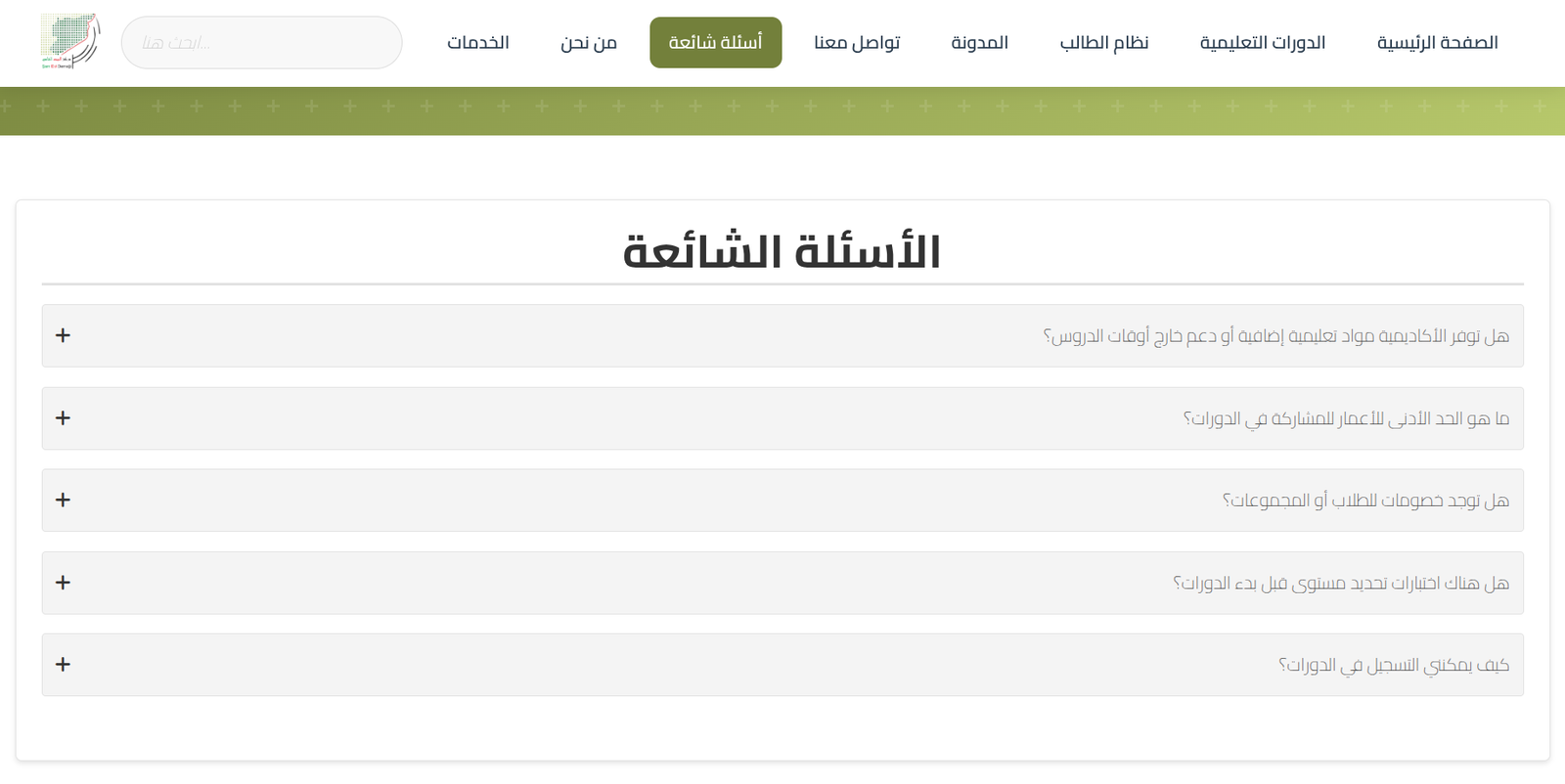 صورة مشروع منصة تعليمية متكاملة