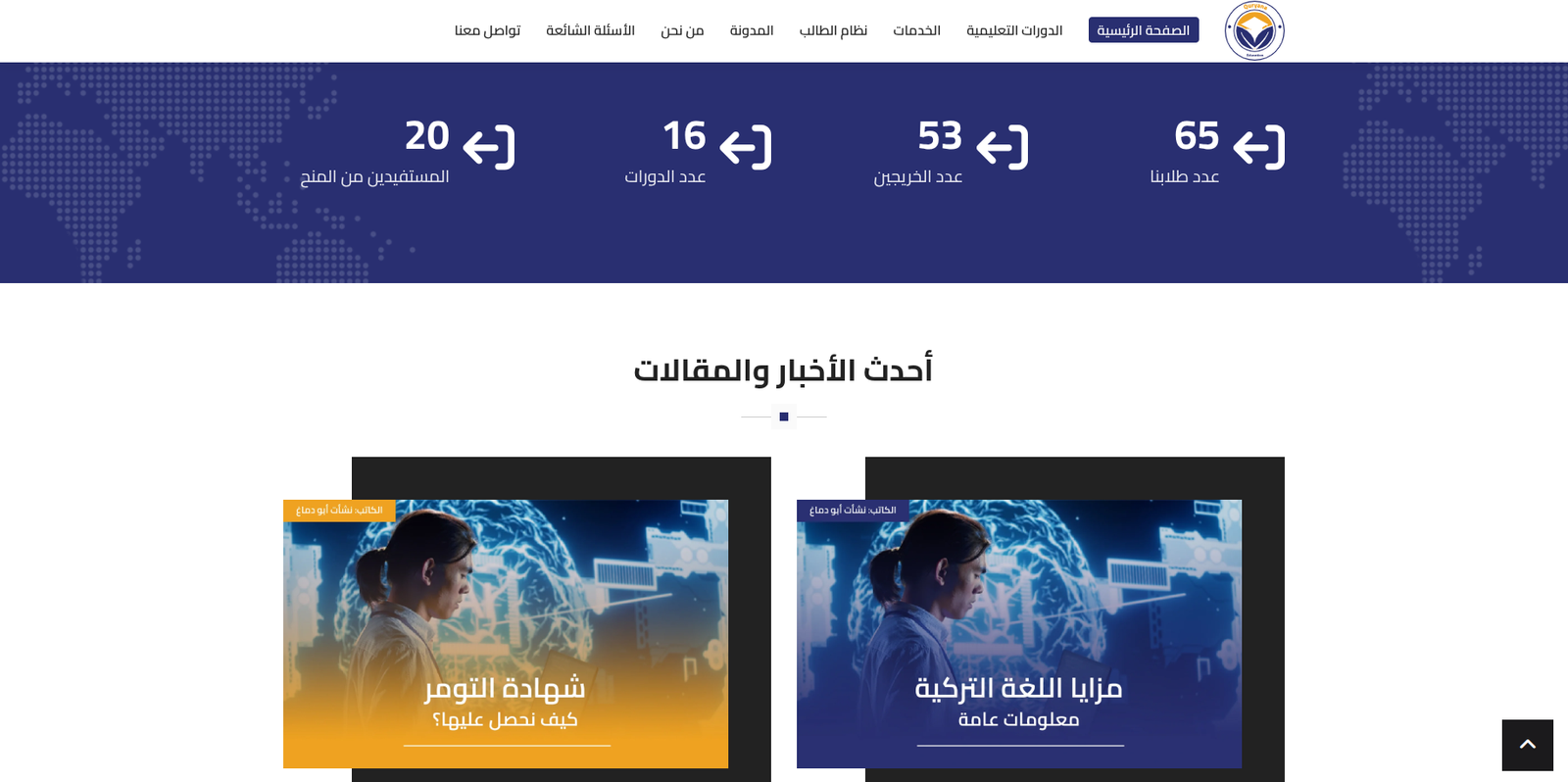 صورة مشروع منصة QuryanaEdu التعليمية الإلكترونية