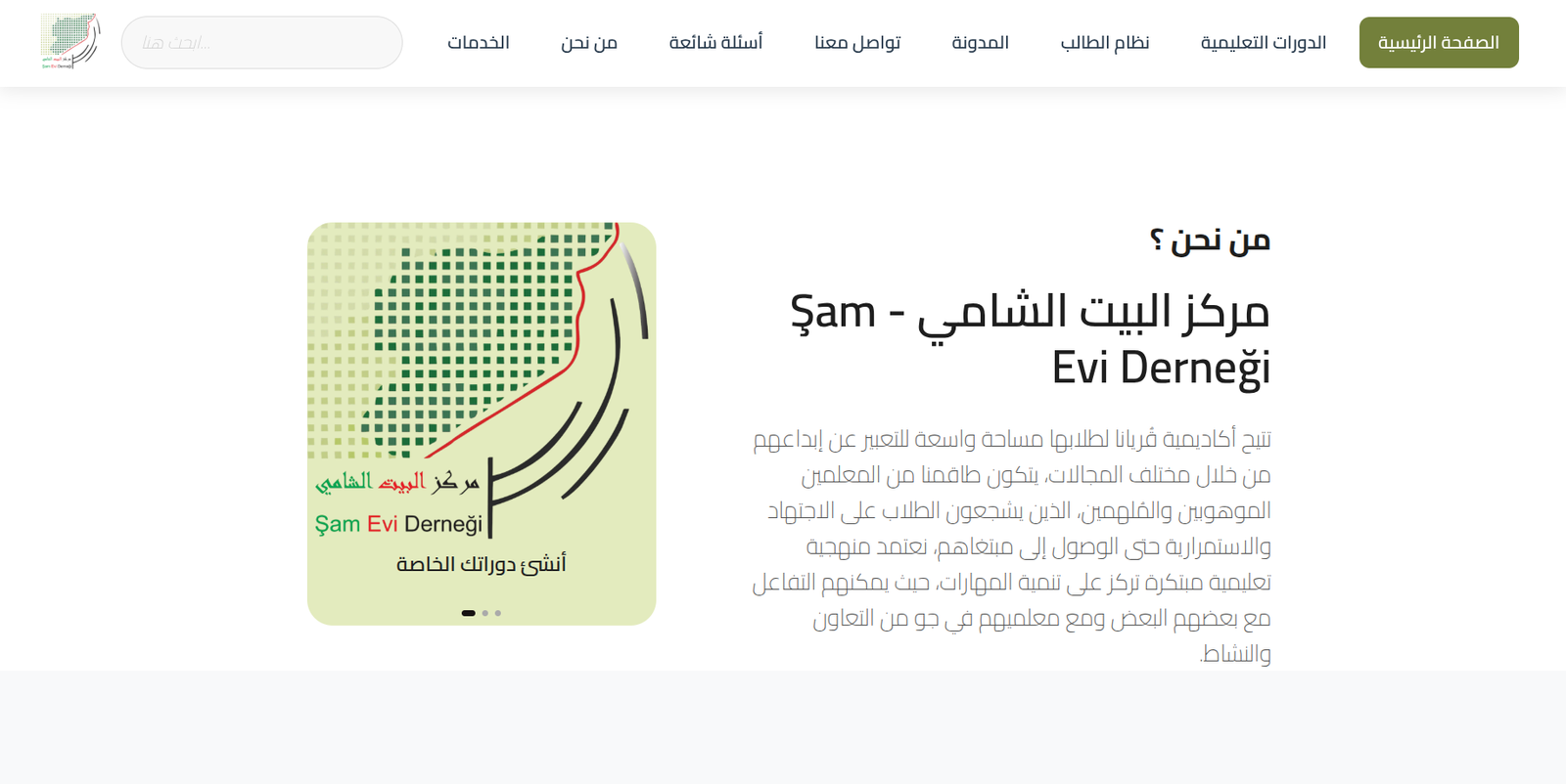 صورة مشروع منصة تعليمية متكاملة