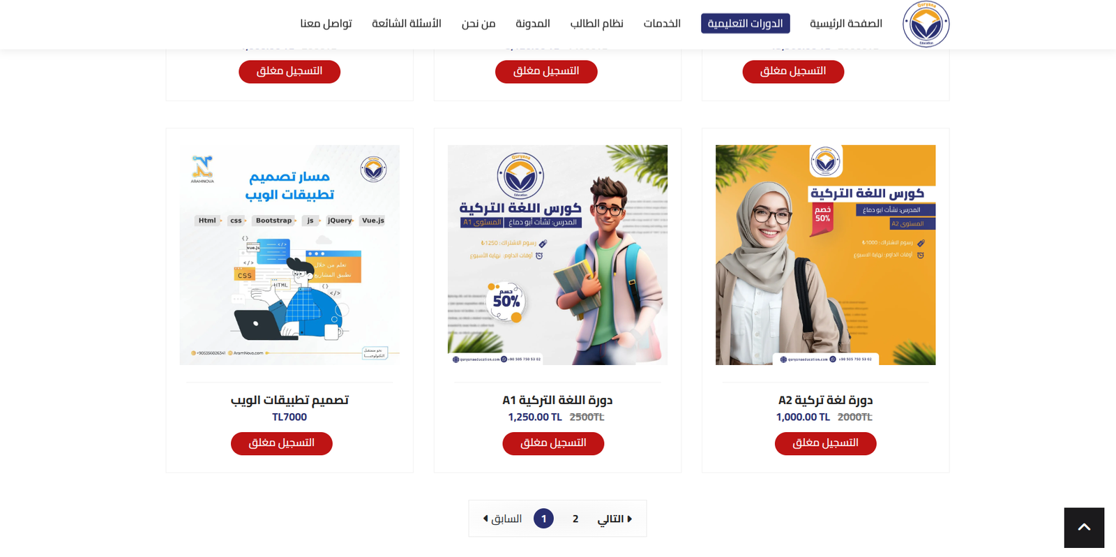 صورة مشروع منصة QuryanaEdu التعليمية الإلكترونية